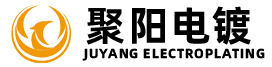 <strong>台州市聚阳金属表面处理有限公司</strong>